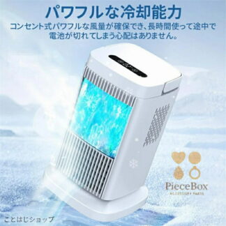 冷風機 半導体製冷 水氷なし＆ 強力 小型 冷風扇風機 風量3段階調整 ライト付き 省エネ ミニ クーラー 送風 加湿 冷却 空気清浄 自動電源オフ さ対策 熱中症対策 オフィス ミニ冷風扇
