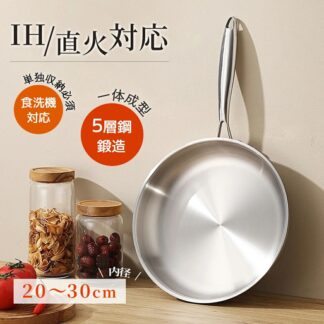 一流シェフが監修 ステンレス フライパン 20cm 22cm 24cm 26cm 28cm 30cm 鍋 直火 IH ガス 対応 食洗機対応 長持ち 長いハンドル ギフト フライパンIH フ