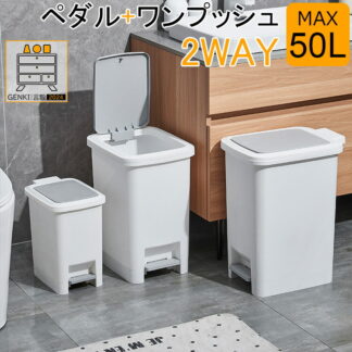 新作 選べる9サイズゴミ箱 ふた付き おしゃれ 北欧 縦型 スリム 隙間 ペダル式 ワンプッシュ式 分別 ごみ箱 大きい サイズ 隠せる ビニール袋 見えない 丈夫 戸建 大容量 屋外 高い
