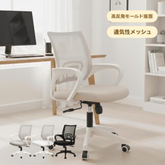 オフィスチェア パソコンチェア デスクチェア 省スペース メッシュチェア 学習 勉強椅子 おしゃれ 肘付 コンパクト 在宅椅子 テレワーク 座面高さ40cm キャスター 高さ調節 CPS 床傷防止
