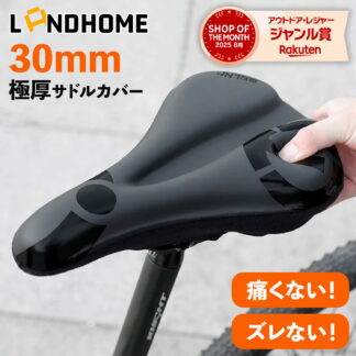 \10ポイント 最安1550円 +レビュー特典/サドルカバー 自転車サドルカバー クッション 超肉厚 お尻が痛くない 全くズレない 防水 低反発クッション 衝撃吸収 通気性 PU表地 ロード