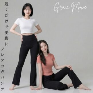 ヨガウェア パンツ フレアパンツ ヨガパンツ レディース おしゃれ ハイウエスト ヨガ ピラティス スポーツウェア フィットネス ダンス 黒 10分丈 ストレッチ 美尻 ロング