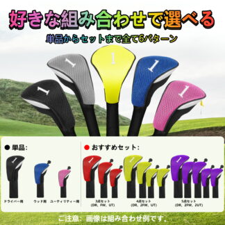 ゴルフヘッドカバー ゴルフクラブヘッドカバー 3点 4点セット 軽量 防塵 耐摩耗 ヘッド保護カバー 440cc 460cc用 ドライバー ユーティリティー ロングネック 変換ダグ