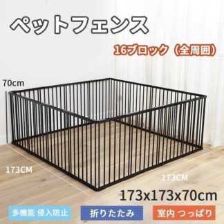 ペットサークル 犬用 中型犬 大型 173*173*70cm 折りたたみ ペット メッシュ サークル ケージ ゲージ ペット用サークル 猫 犬 屋外 室内用 おすすめ 小動物