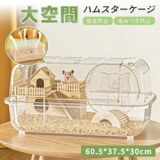 ハムスターケージ 大きい ハムスターハウス 小動物 ケージ 飼育かご 広い 通気性抜群 組立簡単 小屋 大型 回し車 お家 玩具シーソ 掃除しやすい 中が見える 通気 持ち運び