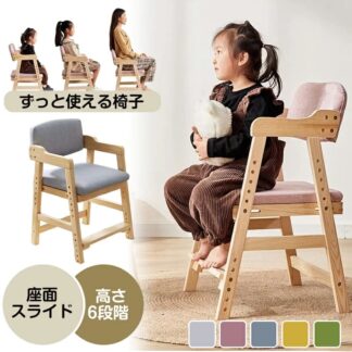 椅子 ダイニング イス ハイチェア 子供 こども キッズ 子供用 小学生 チェア ダイニングチェア ハイチェアー 木製 食事 ベ キッズチェア