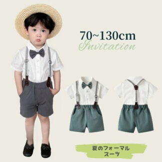 フォーマル 男の子 おしゃれ 半袖 夏 ベビーフォーマル シャツ キッズフォーマル 子供スーツセット 誕生日 服 1歳 入学式 結婚式 入園式 卒業式 お宮参り 70cm 80cm 90c