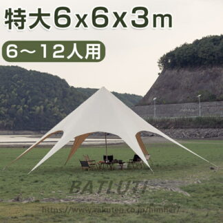 タープテント 6m 簡単 大型 軽量 日よけ 日除け UVカット 防水 おしゃれ アウトドア レジャー キャンプ バーベキュー イベント用 キャンプ用品 登山 ファミリー 運動会