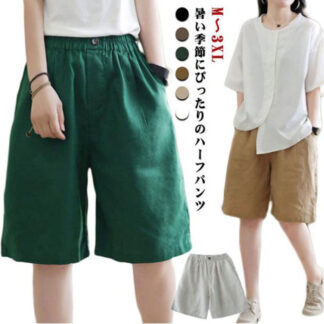 レディース 無地 春夏 ハーフパンツ ハイウエスト ポケット付き 体型カバー 通勤 ショートパンツ 夏用 カジュアルパンツ 大きいサイズ 薄手 お出かけ ウエストゴム リラックス 旅行