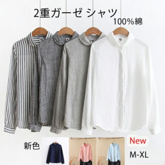 大好 シャツ 長袖 秋 レディース トップス ダブルガーゼ 100％綿 春 春秋 ワイシャツ ガーゼ チェック柄 ストライプ柄 無地 体型カバー ゆったり 前開き オシャレ コットン 柔ら 折り襟