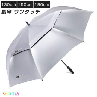 日傘 スポーツ 大きい uv サッカー ゴルフ スポーツ観戦 雨傘 ワンタッチ 傘 特大 大きめ UVカット 大きいサイズ 長傘