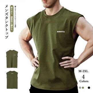 タンクトップ ノースリーブ メンズ トレーニングウェア メッシュ おしゃれ ジム 伸縮 吸水 速乾 フィットネス 筋トレ スポーツウェア 夏 運動 無地 2025 新作 筋肉