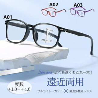 老眼鏡 遠近両用 ブルーライトカット シニアグラス ピントグラス メンズ レディース リーディンググラス メガネ ギフト 軽量 おしゃれ 敬老の日