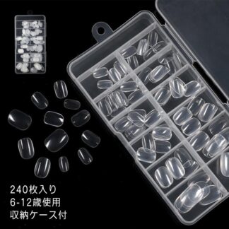 ネイルチップ キッズ ちび爪 クリア 付け爪 プレーンチップ ショートサイズ 小さめ クリアチップ つけ爪 ベリーショート クリアネイル 6-12歳 大量 240枚入 小さい爪用 子供