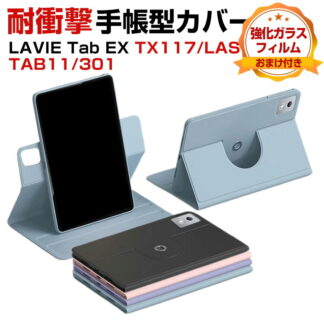 NEC LAVIE Tab EX 11.1インチ Androidタブレット ケース 耐衝撃 カバー TPU+PUレザー製 おしゃれ オートスリープ機能 持ちやすい 汚れ防止 スタンド機 360度回転