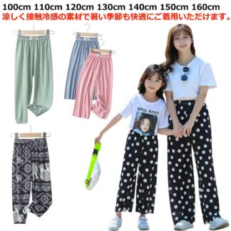 UVカット 夏パンツ 長ズボン ベビー 子供男の子 キッズ ロングパンツ ウエストゴム 女の子 ボトムス 接触冷感 夏 防虫 蚊防ぐ 虫除け