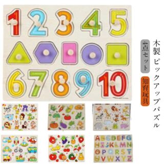 木製玩具 子ども 赤ちゃん 木製パズル ペグパズル 知育玩具 指先訓練 形認識 脳トレ 型はめパズル おもちゃ 色彩感覚 男の子 色認知 木のおもちゃ 英語 数字 果 女の子