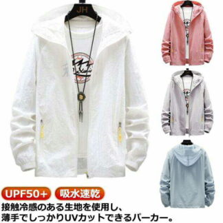 UVカット パーカー メンズ 薄手 接触冷感 ラッシュガード UPF50+ UVパーカー 夏 長袖 ジップアップ 涼しい 吸水速乾 紫外線防止 日焼け止め 男女兼用 大きいサイズ カジュアル