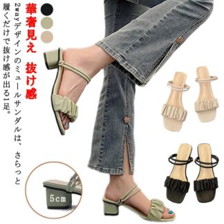 23年春夏 春 ベージュ ヒール ブラック ミュール スクエアトゥ 5cm 黒 サンダル 2way 通勤 オフィス グリーン ベルト コンフォート 夏 つっかけ 痛くない 疲れな おしゃれ