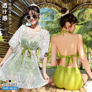 水着 レディース ビキニ 3点セット 体型カバー 透け感 セパレーツ ショートパンツ みずぎ 小胸 紫外線カット レース カバーアップ 白 ラッシュガード