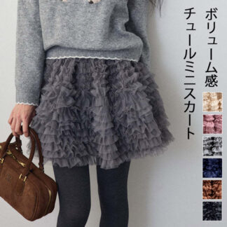 チュールスカート ミニスカート スカート 春 ボリューム レディース フレアスカート 秋冬 無地 aラインスカート ミニ丈 可愛い チュール お洒落 ウエストゴム ボリュームスカート ボ