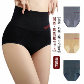 ショーツ レディース 美尻 股 お腹 引き締め すっぽり 一体成型 締め付けない インナー パンツ シームレス ライン 防止 深め お腹まで 伸びる ストレッチ ハイウエスト 通気性 M L 快適