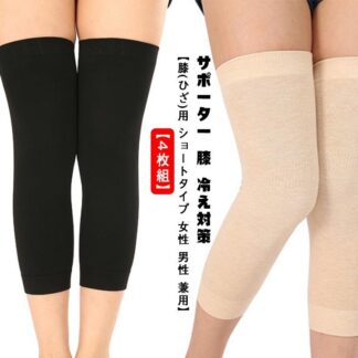 膝サポーター サポーター 膝 冷え対策 ひざサポーター 膝ショート 保温 黒 ブラック 男女兼用
