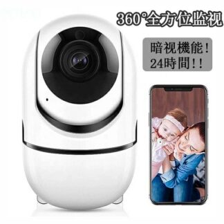 見守りカメラ ペットカメラ ベビーモニター 屋内用防犯カメラ 監視カメラ SDカード録画 遠隔 スマホ 会話 留守番 家庭用 追尾 200万 WiFi 暗視 無線 自動追跡 ネットワーク