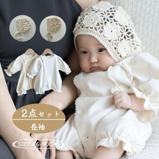 ベビーロンパース 退院着 セレモニードレス 新生児 おしゃれ ギフト 出産祝い 記念写真 結婚式 お宮参り 女の子 男の子 プレゼント ベビー服 セレモニー かわいい 帽子セット お祝い カ