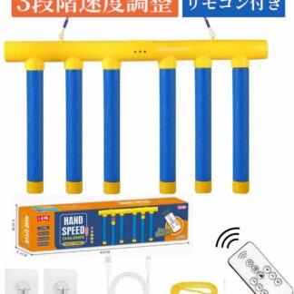 スティックチャレンジ 動体視力 リモコン付属モデル) (イエロー 反射神経 MIR おもちゃ キャッチスティックゲーム トレーニング