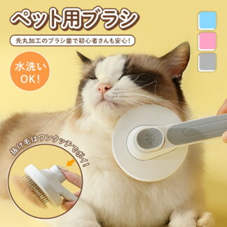 ペットブラシ 猫 犬 グルーミング 簡単 クリーニング 抜け毛取り くし ステンレス針 痛くない お手入れ マカロンカラー