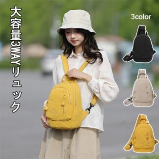 大容量 リュックサック 倉敷 帆布 3WAY 軽量 多WAY 仕様 バック レディース 斜め掛け ワンショルダー ダブルショルダー 通勤 アウトドア 防水 丈夫 通学