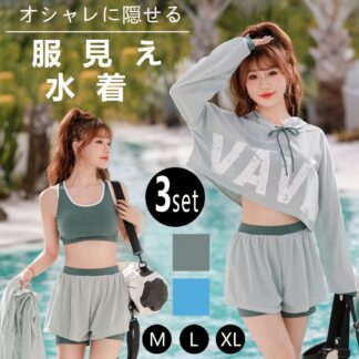 水着 20代 セパレート ママ水着 3点セット 小胸にもぴったり 夏 可愛い 体型カバー水着 高校生 10代 女の子 韓国 レディース 体型カバー 二の腕カ 中学生