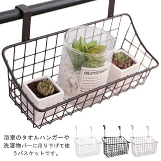 吊り下げバスケット 収納かご 水切り バスルーム 収納ラック 浴室収納 お風呂用 キッチン収納 棚下収納 ワイヤーバスケット