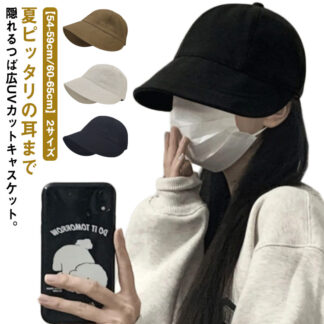 帽子 UVカット レディース キャスケット つば広 ハット キャップ UVカット帽子 日除け 紫外線対策 春夏 サイズ調整 大きいサイズ 小顔効果 大人可愛い 通気性 耳まで隠れる ゴルフ