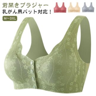 授乳 乳がん 術後 前開きブラ 前あきブラ ノンワイヤー 前開きブラジャー フロントホック ナイトブラ ブラジャー 締め付けない 着脱が簡単 入院時 マタニティブラ レディー ノンワイヤーブラ