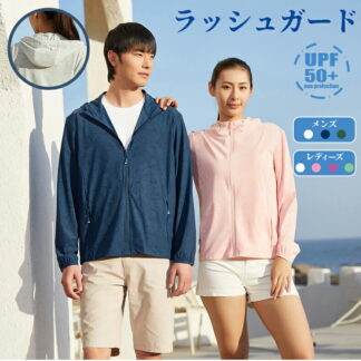 ラッシュガード カップルスタイル 水着 長袖 速乾 UVカット メンズラッシュガード レディースラッシュガード パーカー 炎天下 釣り アウトドア スポーツ 男女兼用 接触冷感 UPF50+ ゴルフ