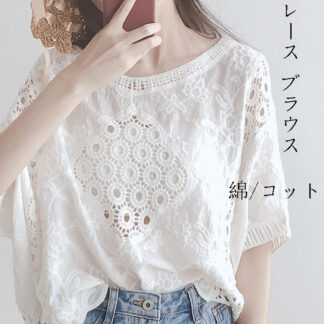 レース ブラウス レディース トップス 半袖 シャツブラウス 夏 プルオーバー Tシャツ 花柄 透かし彫り シースルー 透け感 綿 コットン 無地 ホワイト ブラック 刺繍 ゆったり カジ