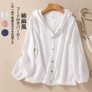 パーカー アウター 春 夏 レディース フード付きパーカー 綿麻 フーディ ライトアウター UVカット 秋 長袖 トップス 薄手 uvパーカー カーディガン 長袖パーカー フード 前開き ショート丈