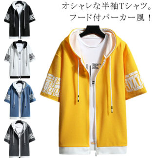 パーカー メンズ 夏 半袖パーカー Tシャツ 半袖Tシャツ フード付き 前開き ファスナー ジップアップ レイヤード 重ね着 柔らかい 薄手 涼しい スポーツウエア 部屋着 ルームウェア おし