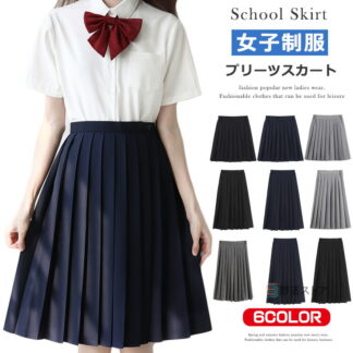 制服 スカート プリーツスカート スクールスカート セーラー服 女子JK制服 コスチューム衣装 大きいサイズ 女子高生 通学 学生服 中学 高校生 衣装 可愛い 学園祭 お受験 無地 イベント