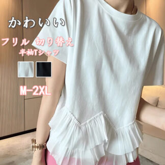 tシャツ 半袖 レディース トップス フリル裾 夏 半袖tシャツ 涼しい 薄手 Tシャツ プルオーバー クルーネック 異素材 切り替え ペプラム 白tシャツ カットソー 上品 フェミニン ク