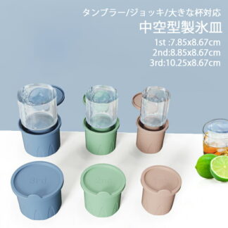 製氷皿 シリコン製 製氷機 家庭用 製氷器 アイストレー 蓋付き 取り出しやすい タンブラー ジョッキ 大きな杯対応 超ビッグサイズ 中空 円筒形 ケース 氷 シリコンモールド 夏休み 漏れ防止