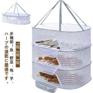 干し網 魚 干物 乾燥 網 干 物干し 干し ネット 三段 野菜 干しネット 干し野菜 平干しネット 折りたた 干物干し
