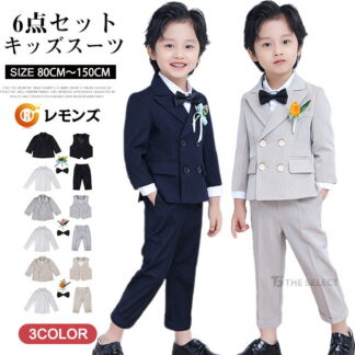 子供スーツ 入学式 スーツ 男の子 卒園式 6点セット 結婚式 フォーマル 子供服 韓国 ピアノ発表会 白シャツ キッズ 入園式 誕生日プレゼント パステルカラー 礼服 七五三
