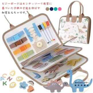モンテッソーリ ビジーボード おもちゃ 赤ちゃん 知育おもちゃ 知育バッグ モンテッソーリ教具 幼児 数字 形合 学習パズル