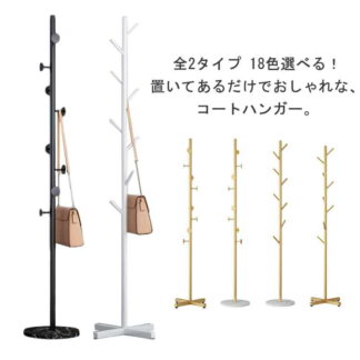 ハンガーポール スチール製 ポールハンガー ハンガー ハンガーラック おしゃれ 鞄かけ シンプル カバンかけ コートかけ スリム 北欧 衣類収納 全2タイプ 収納 洋服掛け 18色選べ 整理