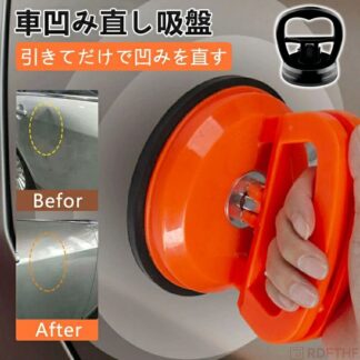 ,強力 車凹み直し吸盤 3個入り DIY修理工具 車の ヘコミ直し ワンタッチ吸盤式 へこみ直し 車 吸盤 車凹み ボディ 凹み バイク へこみ