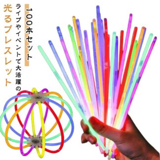 ペンライト光るブレスレット蛍光ケミカルライトケミカルライト光る大容量ペンライトライトペンライトコンサート暗闇発光ネックレス応援スティック接続ジョイント付き夏祭りイベントお祭りハロウィン屋台明るい推