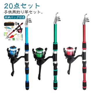釣具 釣りセット スピニングリール 子供用 女性用 初心者向け 20点セット 収納バッグ付き 川釣り 海釣り 入門セット 伸縮式釣り竿